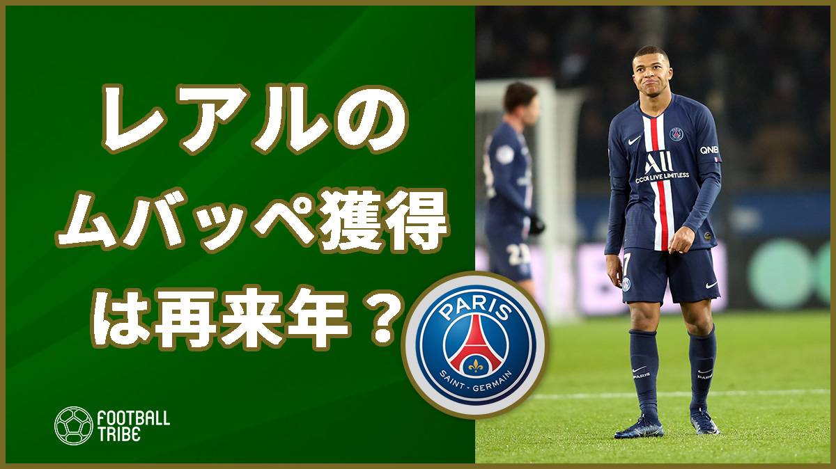 ムバッペの輝かしい未来 強さの秘密とフランスを離れるべき理由 Football Tribe Japan