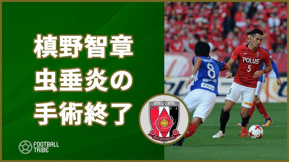 浦和 シーズンの新ユニフォーム発表 ゼニトに酷似か Football Tribe Japan