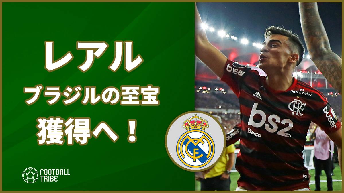レアル バルサとマンcも狙う ブラジルの至宝 獲得へ Football Tribe Japan
