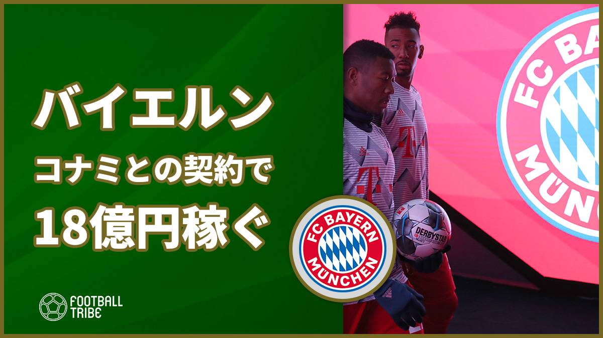 バイエルン レアルからオドリオソラ獲得を発表 Football Tribe Japan
