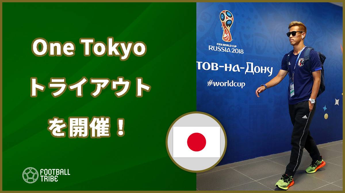 本田圭佑 ボタフォゴと合意報道も Snsで否定か Football Tribe Japan