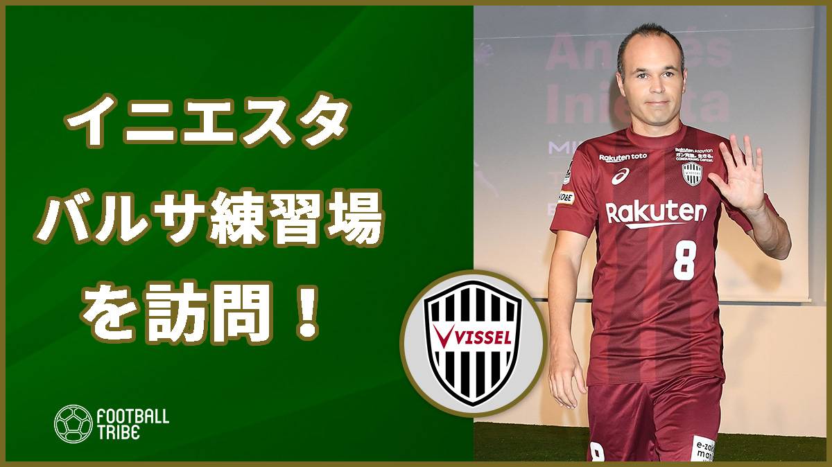 神戸 25周年記念の特設サイトを開設 Football Tribe Japan