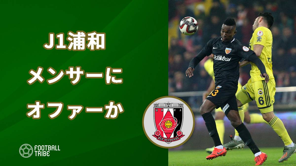 浦和 湘南の両クラブがsnsでの差別投稿に声明を発表 Football Tribe Japan