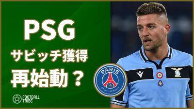 PSG、ミリンコビッチ＝サビッチの獲得に再び動く？