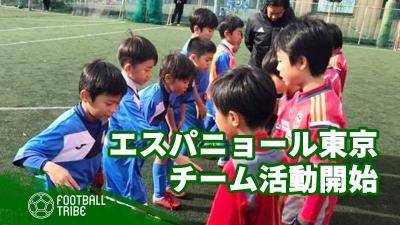 現地のアカデミーコーチも定期的に指導！エスパニョール東京チーム活動へ、セレクション開催！