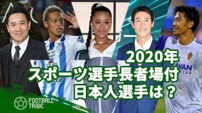 2020年スポーツ選手長者番付。日本人アスリートは？