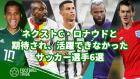 ガイ アスリン Football Tribe Japan フットボール トライブ