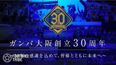 ガンバ大阪 今夜のj1名古屋グランパス戦開催中止を発表 Football Tribe Japan