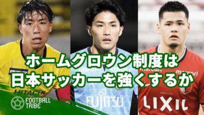 ホームグロウン制度は日本サッカーを強くするのか。Jリーグ6クラブが不遵守