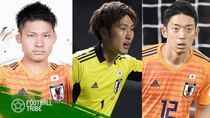 守護神は誰 カタールw杯日本代表 正gk候補総まとめ Football Tribe Japan