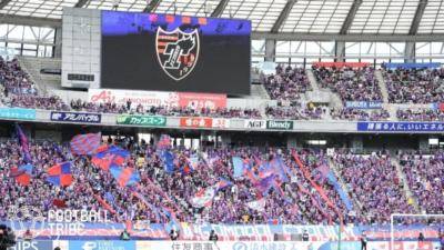 FC東京のダイナミックプライシングに反対意見続出「福岡サポーター可哀想」