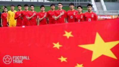U20日本代表に敗北も…8強入りへ中国メディア強気「キルギス相手には格上」