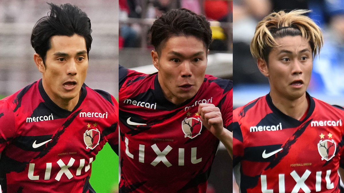 スタメンだけじゃない！J1王者・鹿島アントラーズが死守すべき3選手