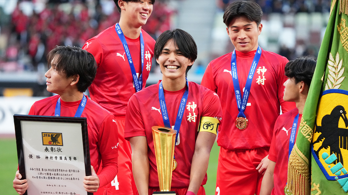 神村学園が選手権初優勝で夏冬2冠達成！国立で示した完成度【高校