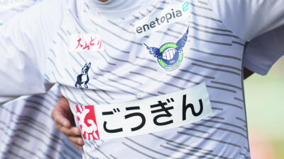 ガイナーレ鳥取が債務超過…減資で問われるクラブライセンスと今後の収益力