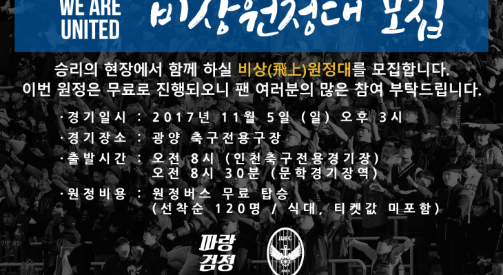 [K리그 클래식] 37R 프리뷰: ‘단두대 매치’ 강등과 잔류 사이에서, 전남 vs 인천