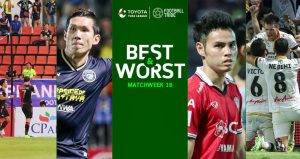 BEST &WORST: ยอดเยี่ยม-ยอดแย่ โตโยต้าไทยลีก 2017 นัดที่ 16