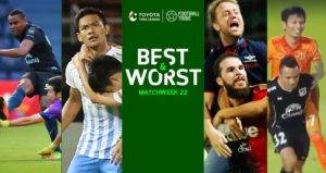 BEST & WORST: ยอดเยี่ยม-ยอดแย่ โตโยต้าไทยลีก 2017 นัดที่ 22