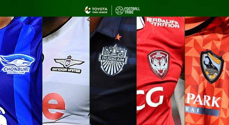 JERSEY LIST : ส่องราคาเสื้อไทยลีกช่วงโค้งสุดท้ายซีซั่น 2017