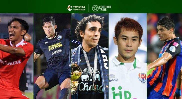 TRIBE LIST: 5 แข้งฟอร์มเด่นโตโยต้า ไทยลีก นัดปิดฤดูกาล 2017