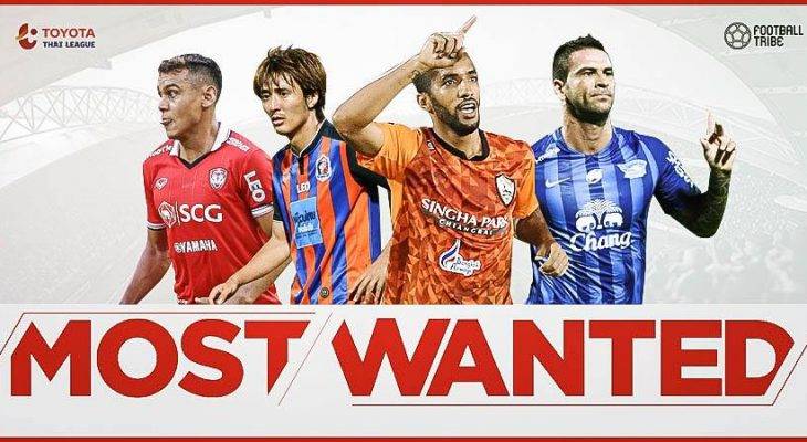 MOST WANTED: 10 แข้งต่างชาติเนื้อหอมน่าเสริมทัพไทยลีก 2018