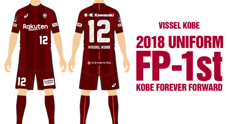 OFFICIAL : โกเบคลอดชุดแข่ง 6 สี ลุยเจลีก 2018