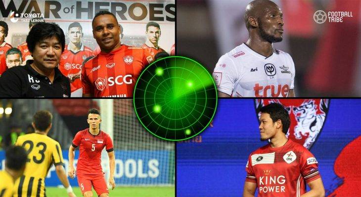 RUMOUR RADAR : รวมข่าวตลาดนักเตะโตโยต้าไทยลีกในรอบสัปดาห์