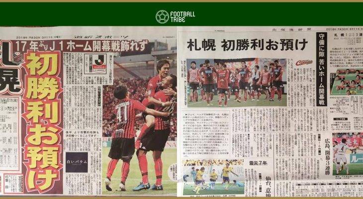 WHAT THEY SAID: หนังสือพิมพ์ญี่ปุ่นพูดอะไรหลังเกมเจลีกนัดที่ 3