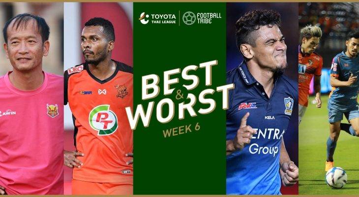 BEST & WORST: ยอดเยี่ยม-ยอดแย่ โตโยต้าไทยลีก 2018 นัดที่ 5