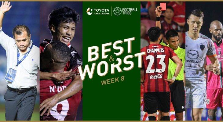 BEST & WORST : ยอดเยี่ยม-ยอดแย่ โตโยต้า ไทยลีก สัปดาห์ที่ 8