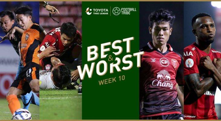 BEST & WORST: ยอดเยี่ยม-ยอดแย่ โตโยต้าไทยลีก 2018 นัดที่ 10