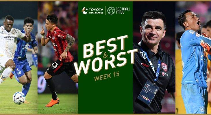 BEST & WORST: ยอดเยี่ยม-ยอดแย่ โตโยต้าไทยลีก 2018 นัดที่ 15