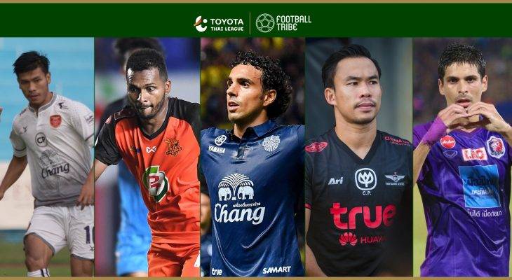 TRIBE LIST: 5 แข้งฟอร์มเด่น โตโยต้า ไทยลีก นัดที่ 14