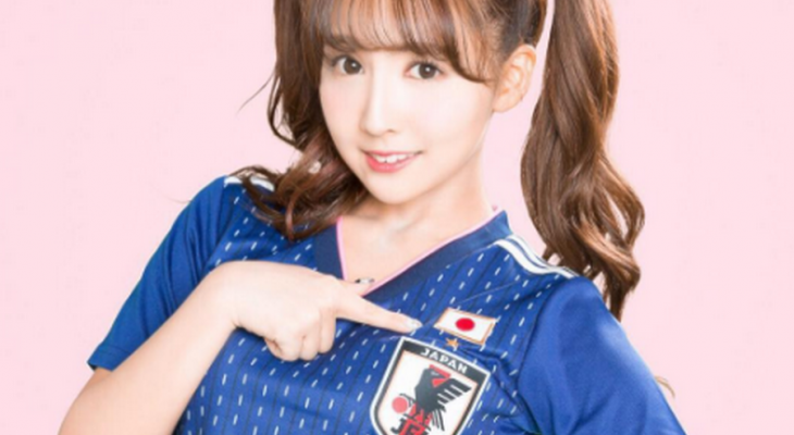 ซามูไรซู่ซ่า! นางเอกAVสวมเสื้อทีมชาติญี่ปุ่นเชียร์บอลโลก